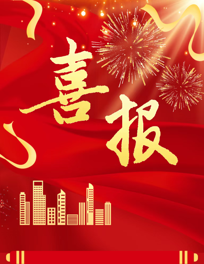 公司新聞